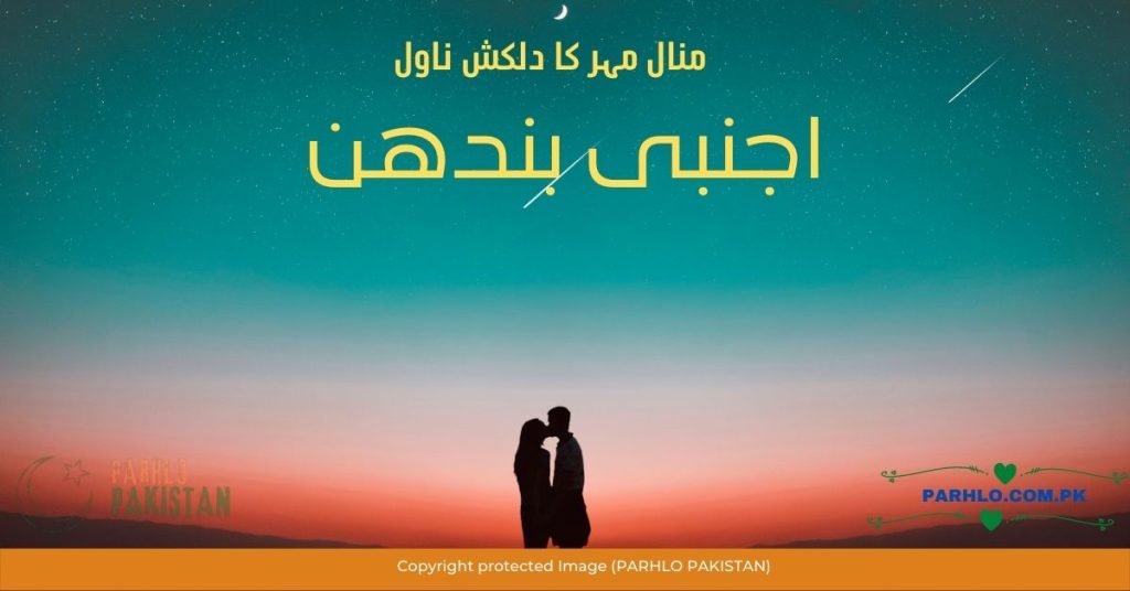 Ajnabi Bandhan by Minal Mehar PDF Novel Download