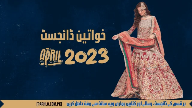 Khawateen Digest April 2023 PDF Download