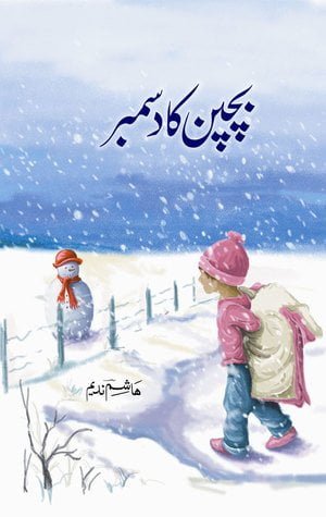 Bachpan Ka December Novel By Hashim Nadeem