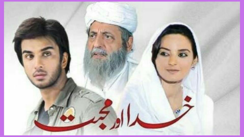 Khuda aur muhabbat
