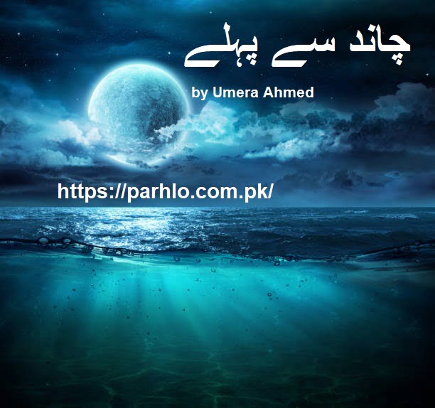 Chand se Pehlay By Umera Ahmed