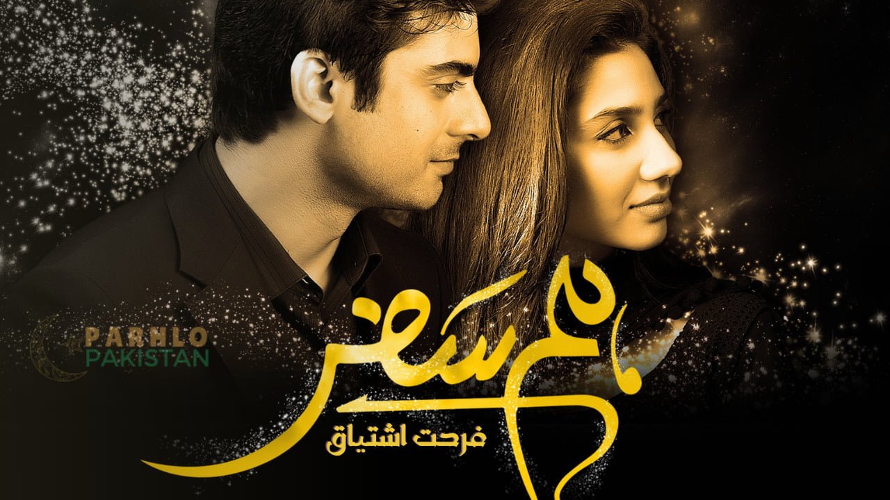 humsafar drama all episodes free download humsafar drama all episodes free download