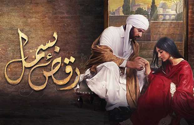Raqs-E-Bismil Novel by Nabila Aziz Pdf Download