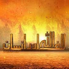 Alif Allah or Insan By Qaisra Hayat Complete Novel Pdf