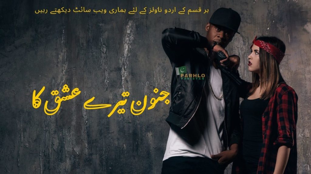 Junoon Tere Ishq Ka Novel by Kainat Ijaz Complete