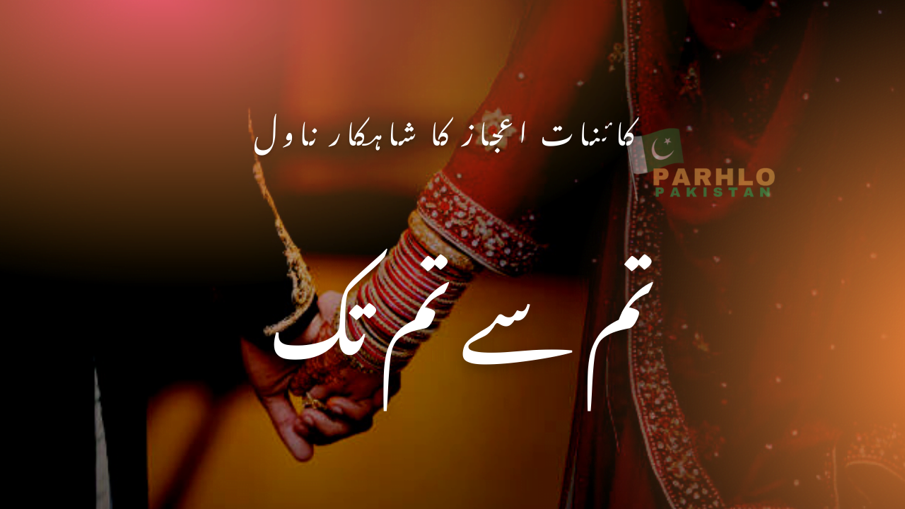 Tum se Tum Tak by Kainat Ijaz Complete Novel Pdf