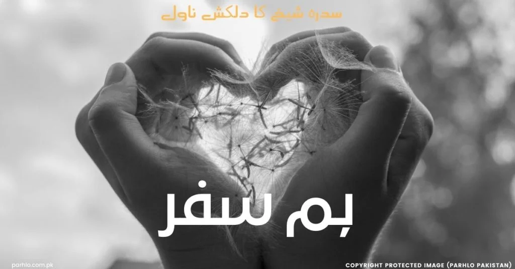 Humsafar by Sidra Sheikh Romantic Novel Complete Pdf