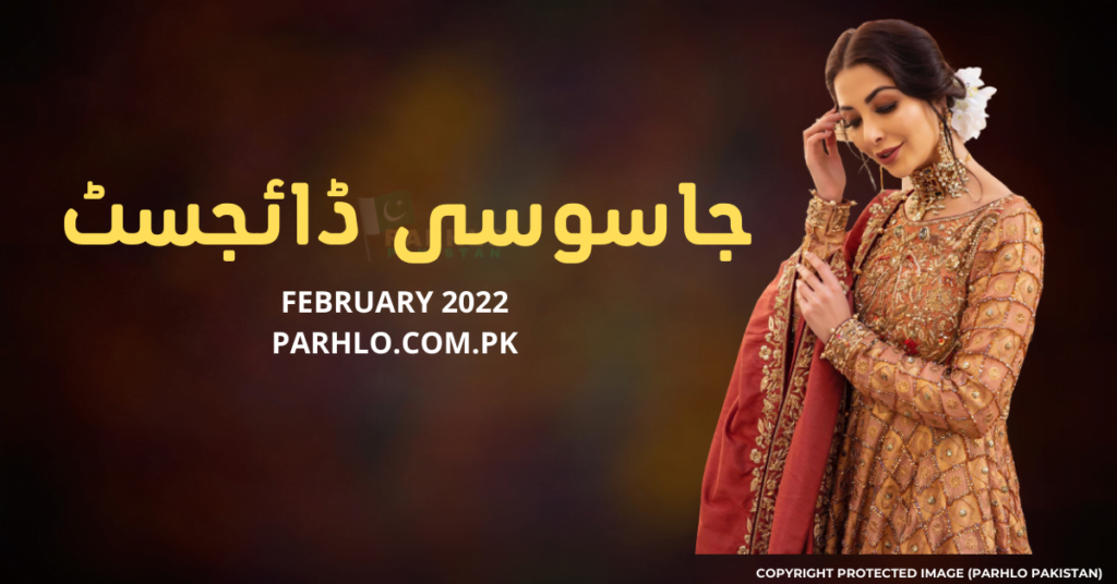 Jasoosi Digest February 2022 pdf Download