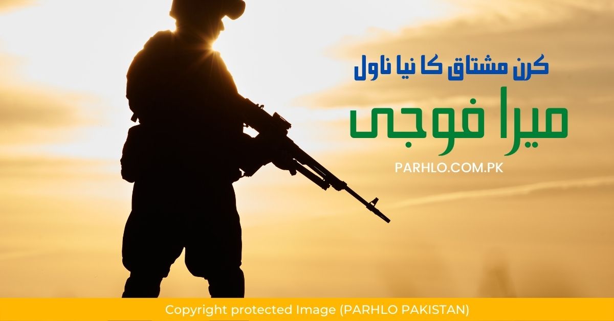 Mera Fauji by Kiran Mushtaq Army Based Novel - Parhlo Pakistan