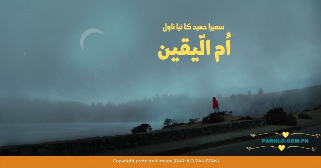 Ummul Yaqeen by Sumaira Hameed PDF Novel