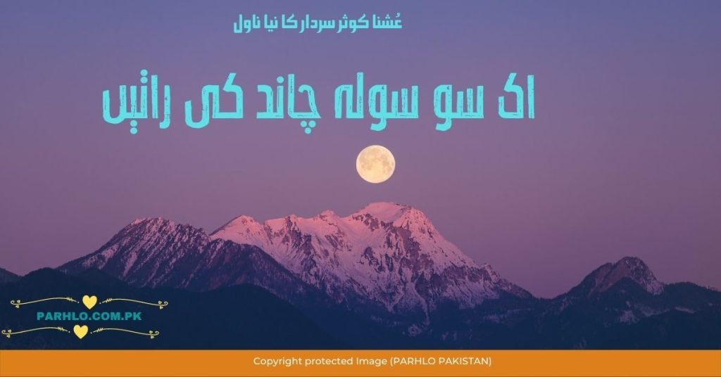 Ik So Solah Chand Ki Raatein by Ushna Kausar PDF Novel