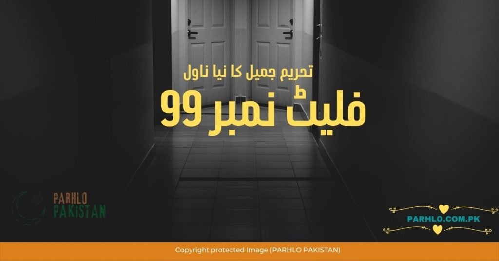 Flat No 99 Afsana by Tehreem Jameel PDF