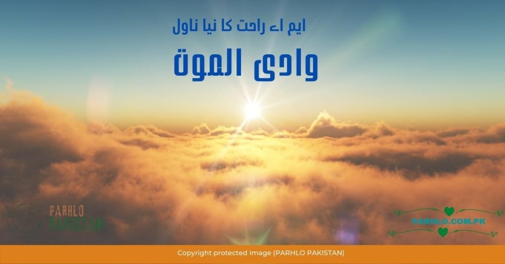 Wadi Al Maut by M. A Rahat Complete Novel