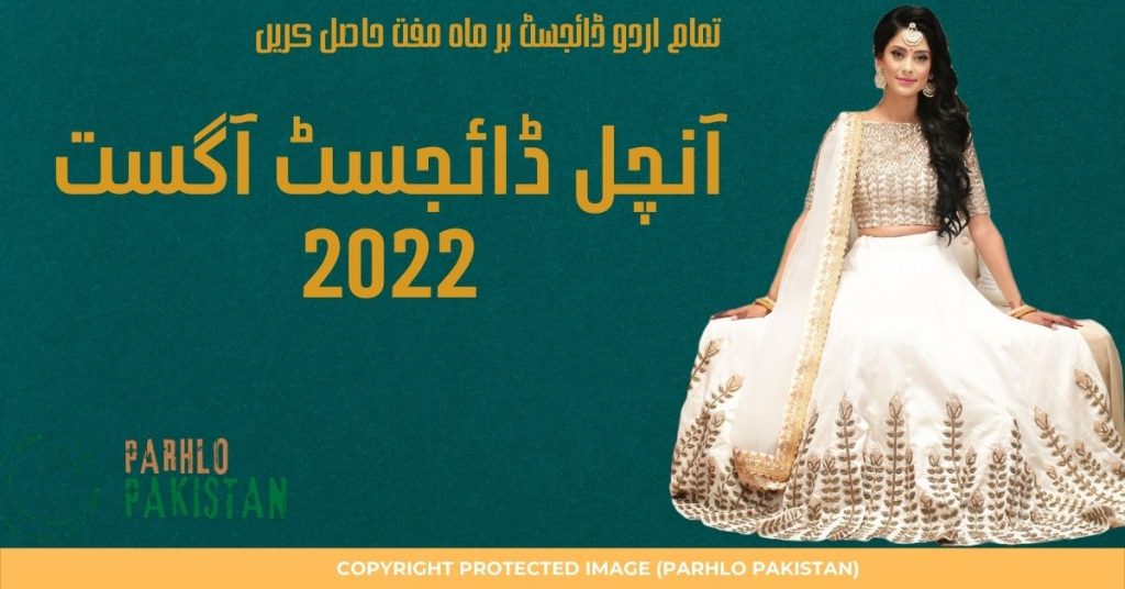 Aanchal Digest August 2022 Latest PDF Download