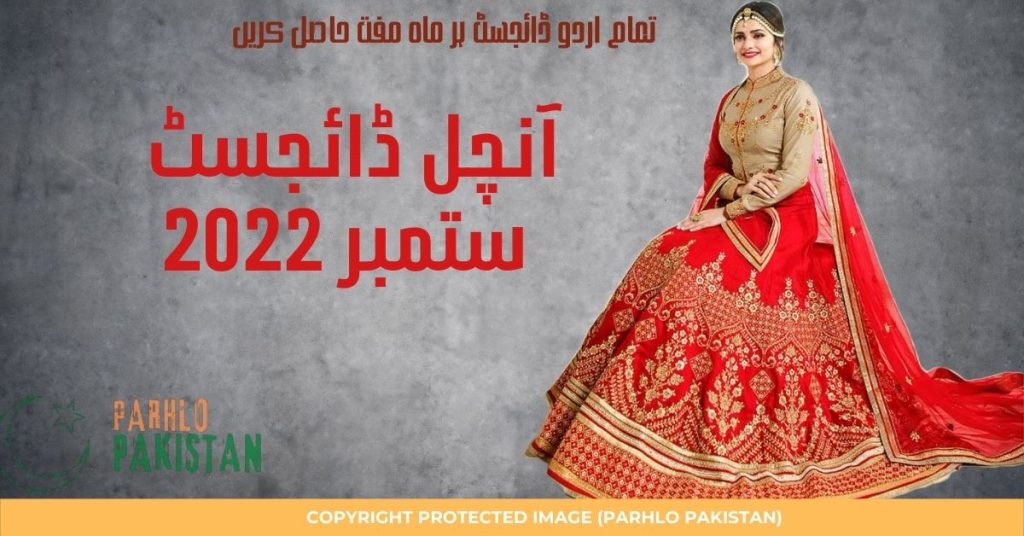Aanchal Digest September 2022 PDF Download