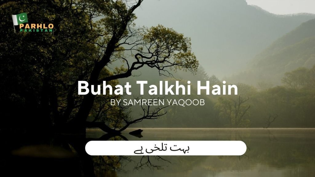 Buhat Talkhi Hain By Samreen Yaqoob