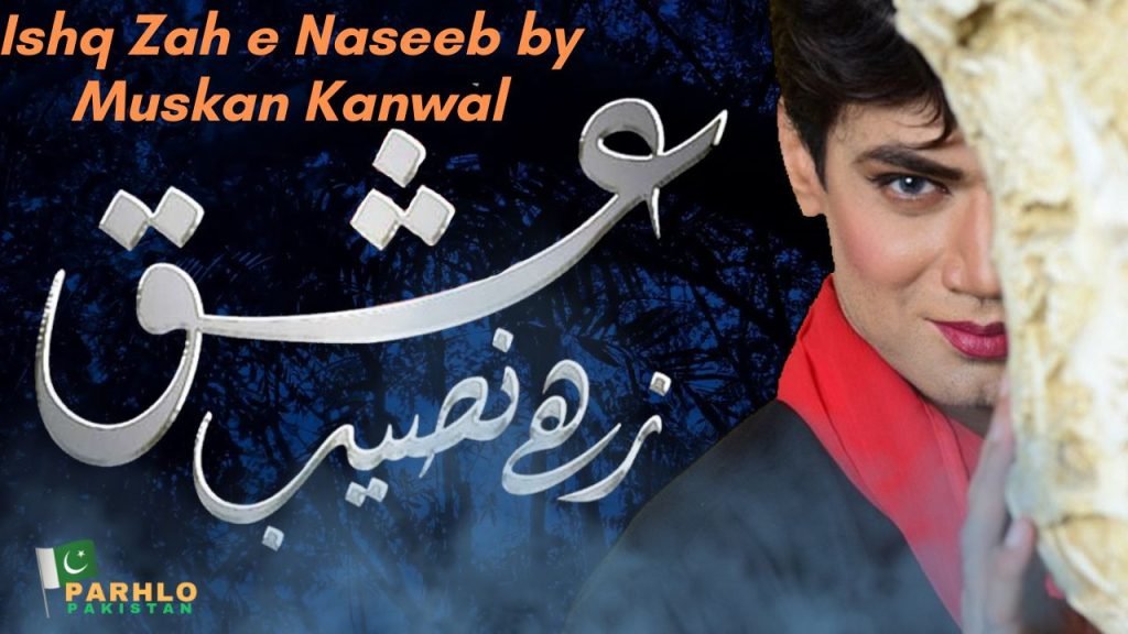 Ishq Zah E Naseeb Novel