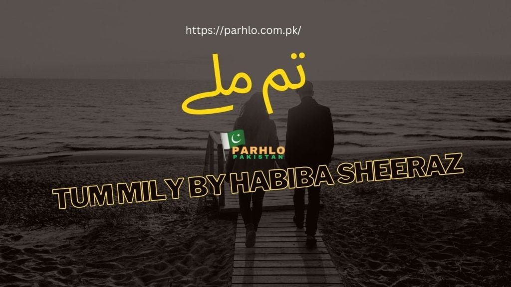 TUM MILY By Habiba Sheraz