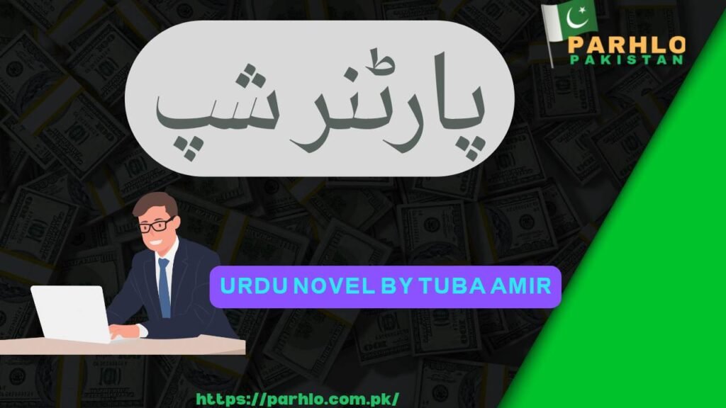 Partnership By Tuba Amir PDF Complete