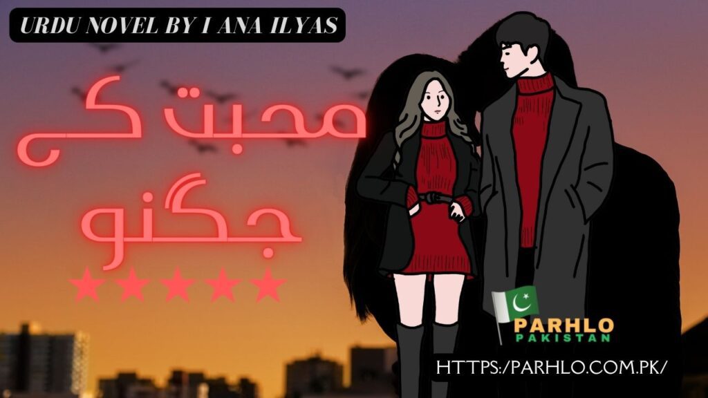 Muhabbat K Jugnoo By