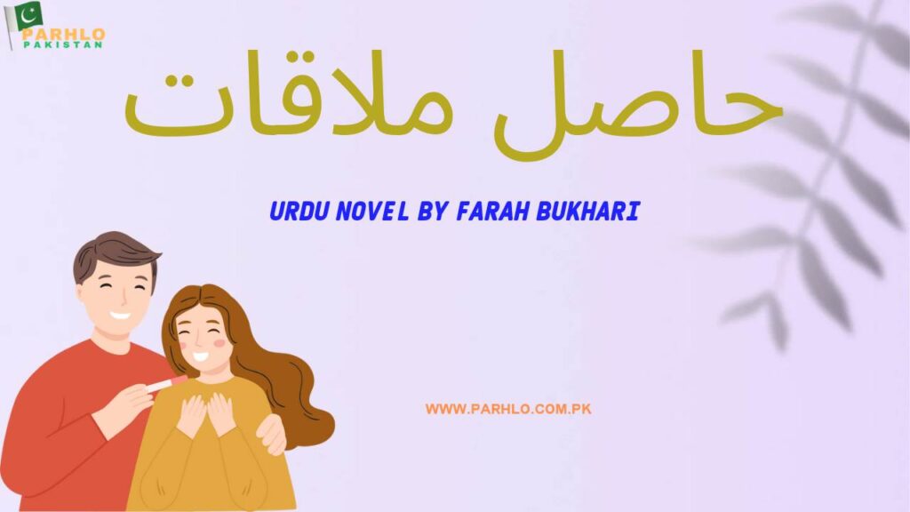 Hasil Mulaqat By Farah Bukhari