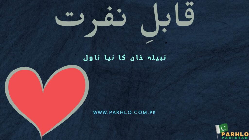 Qabil e Nafrat by Nabeela Khan