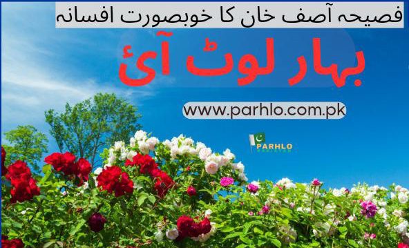 Bahaar Lout I By Faseeha Asif Khan