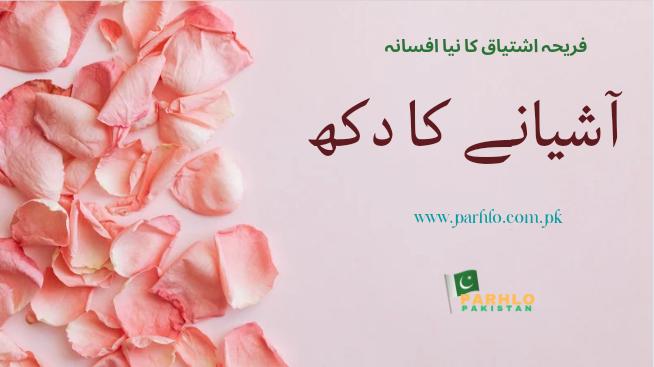 Ashiyane Ka Dukh by Fareeha Ishtiaq